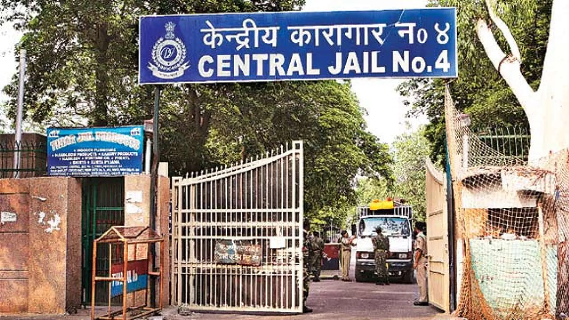 tihar jail